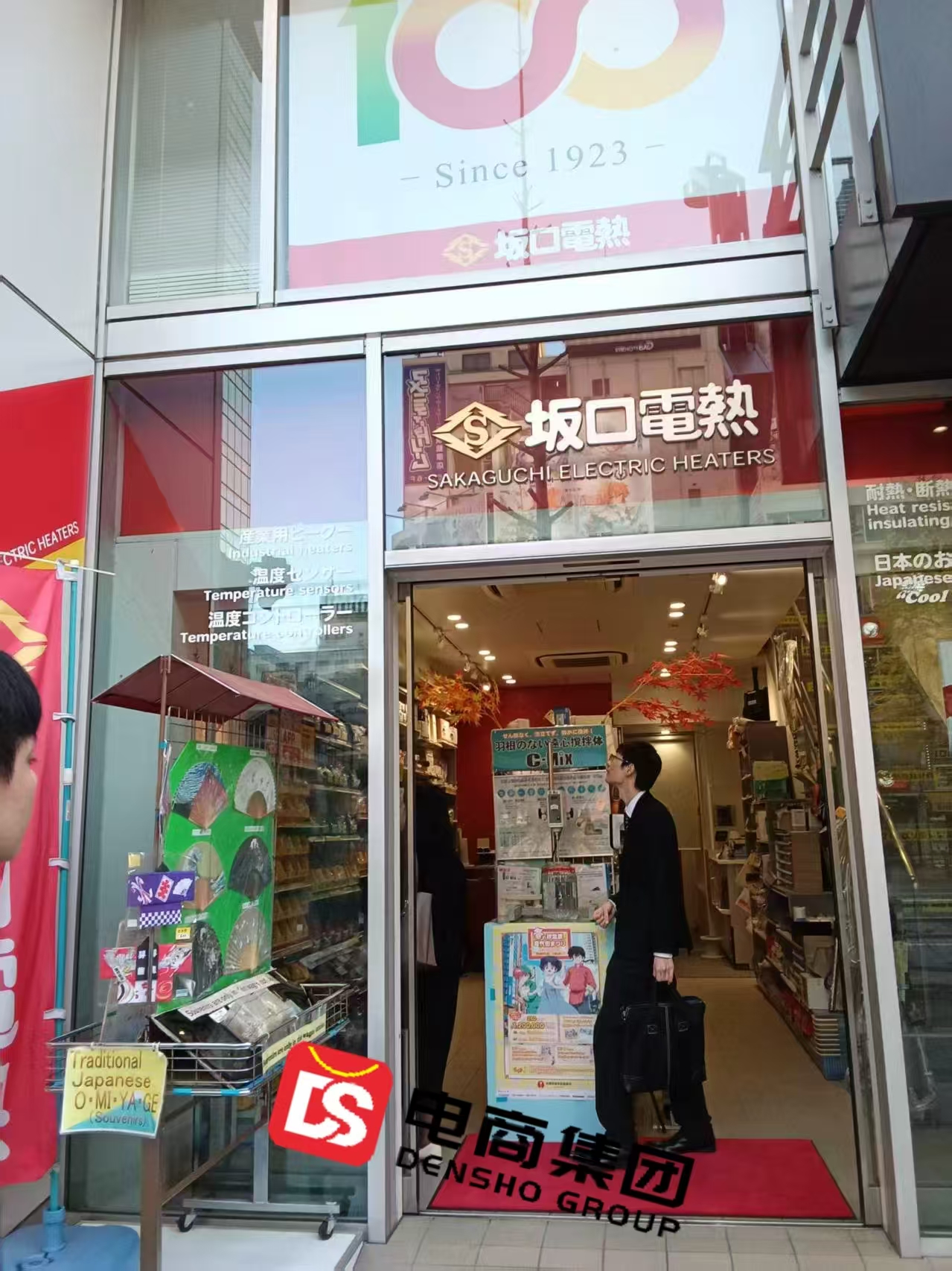 国内总代深圳电商拜访SAKAGUCHI坂口电热日本总部！