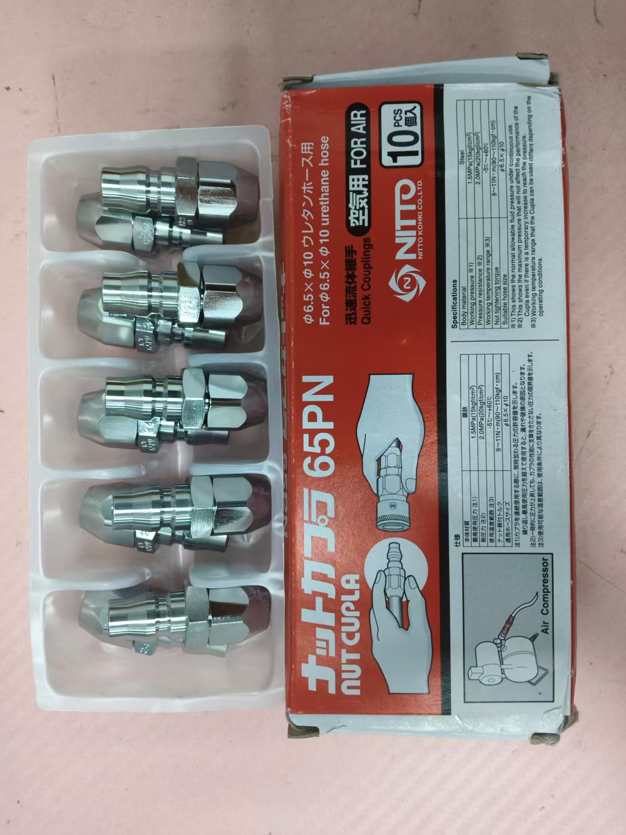 电商MRO供应链日本NITTO KOHKI日东工器接头65PN(20PN) SS41