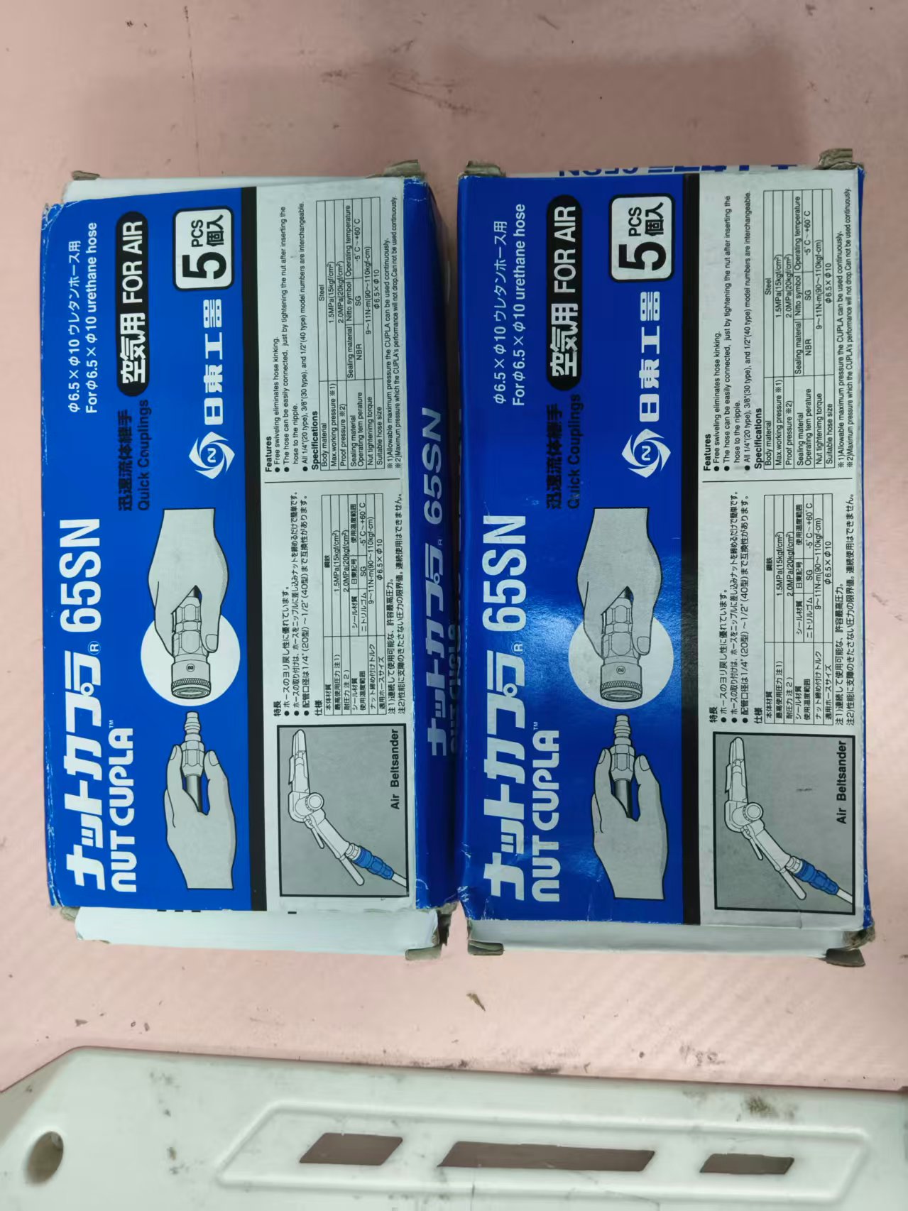 电商MRO供应链日本NITTO KOHKI日东工器接头65SN (20SN) SS41