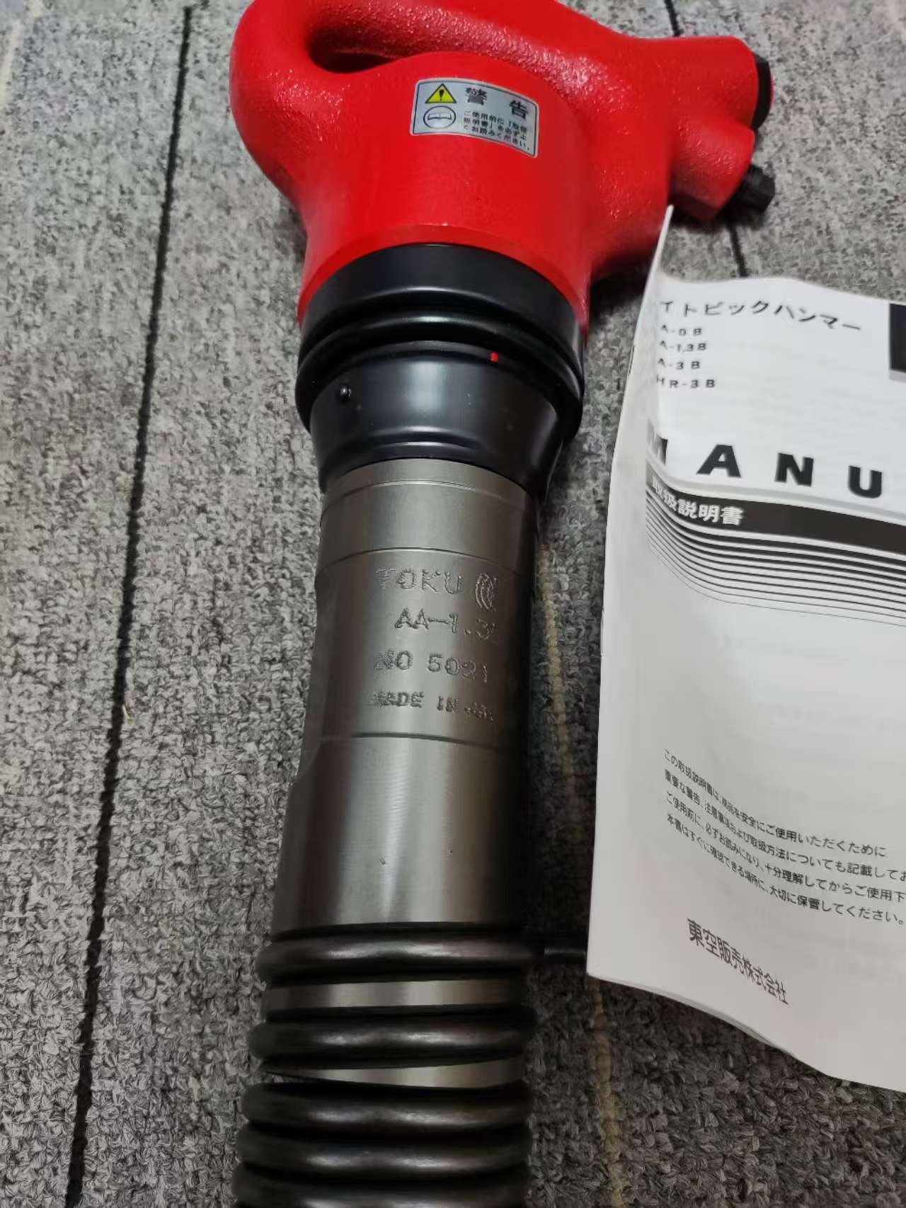 电商MRO供应链日本TOKU东空 气锤 AA-1.3B