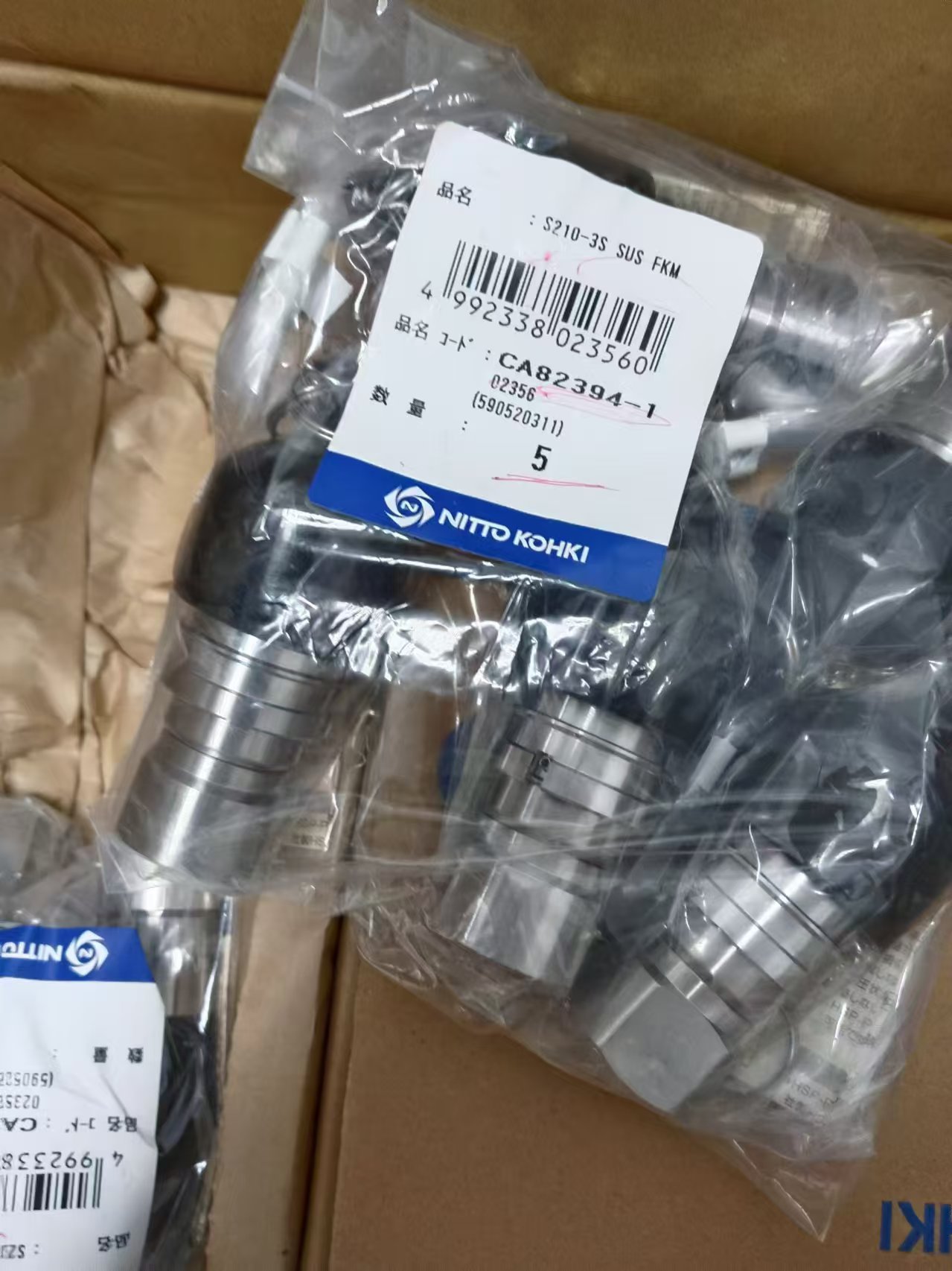 电商MRO供应链日本NITTO KOHKI日东工器日东 接头S210-3S X-100