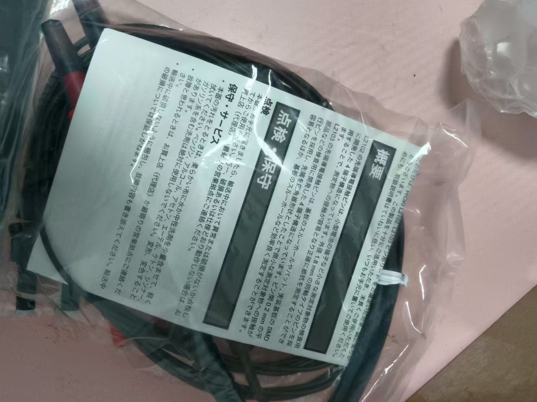 电商MRO供应链日本hioki日置针型测试线 L2103