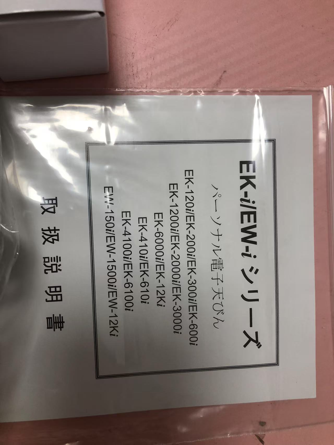电商MRO供应链日本AND爱安德电子天平 EK-2000I