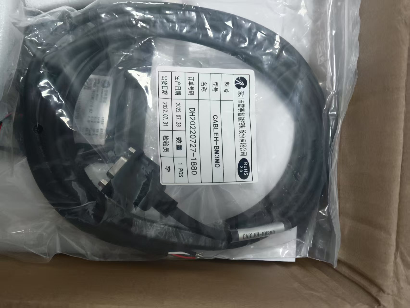 电商MRO供应链雷赛 编码线  CABLEH-BM3MO技术解析