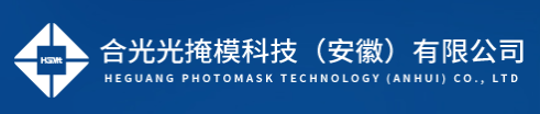 合光光掩模科技(安徽)有限公司