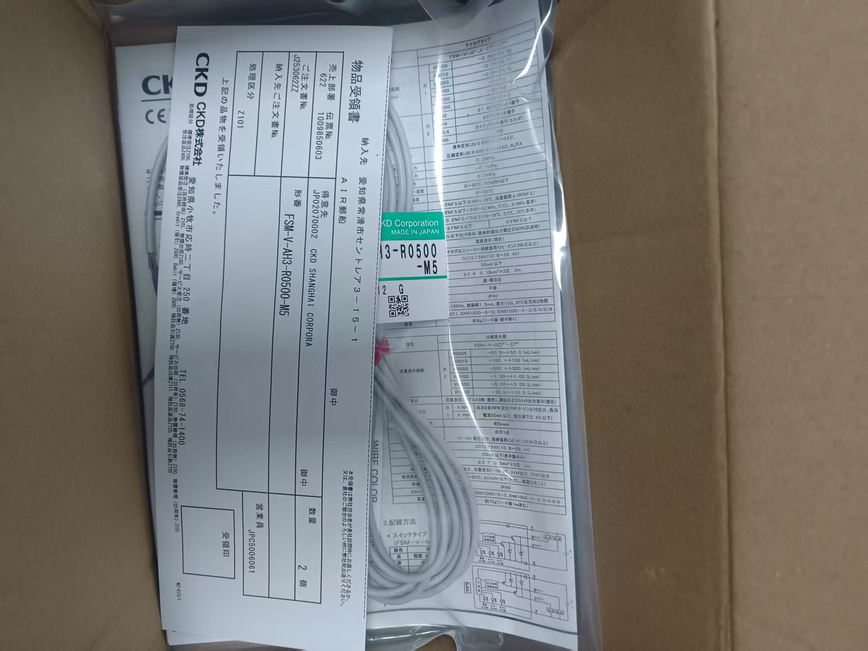 电商MRO供应链日本CKD传感器 FSM-V-AH3-R0500-M5