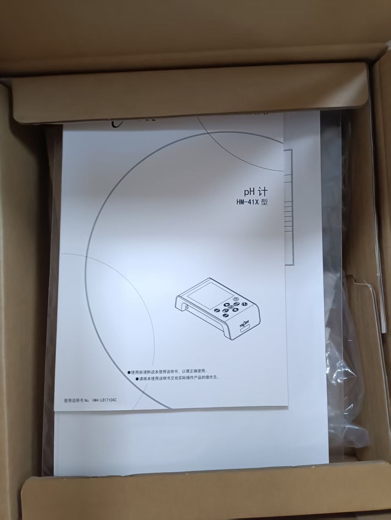 电商MRO供应链日本DKK东亚电波PH计HM-41X