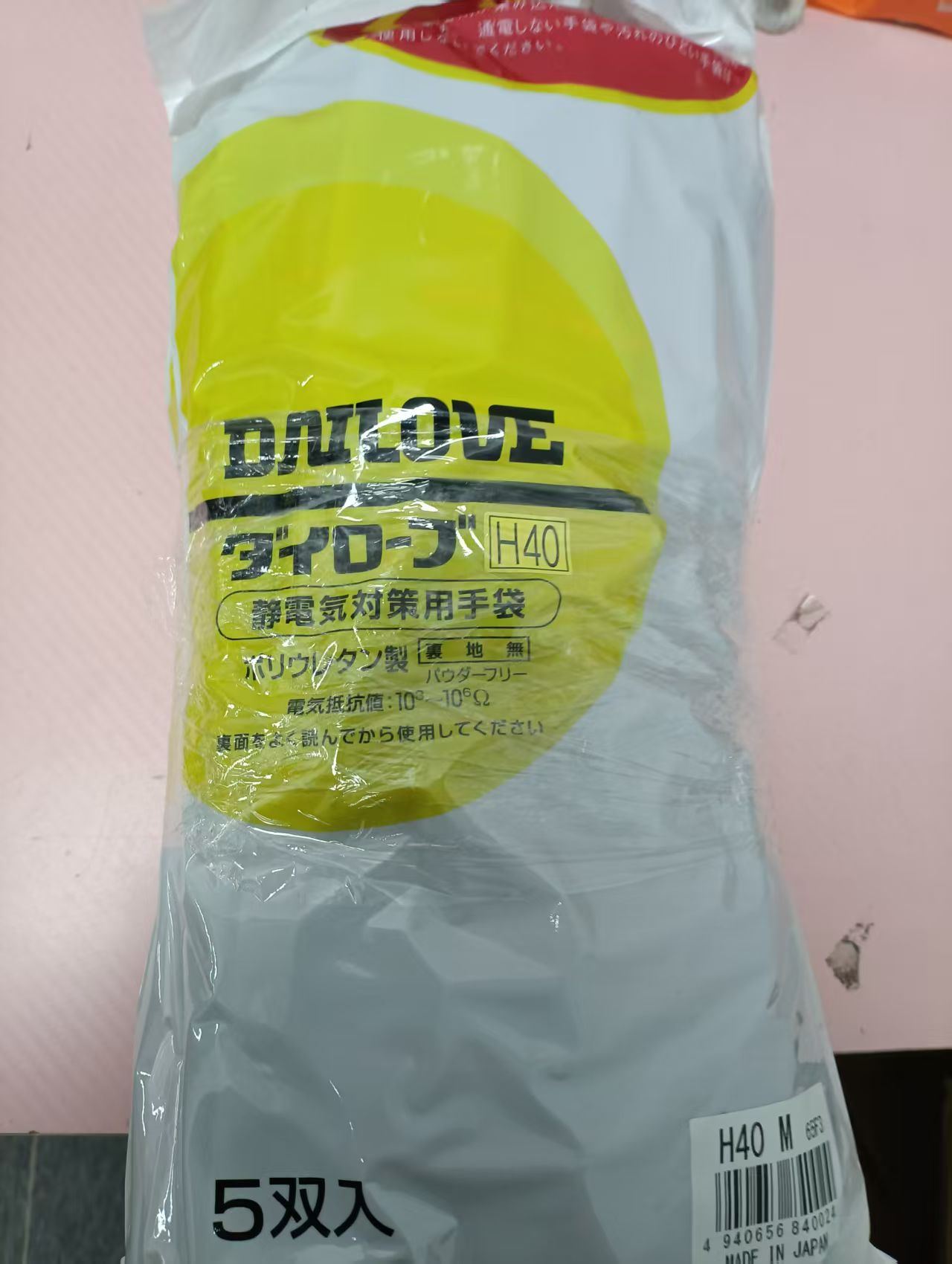 电商MRO供应链日本DAILOVE  防静电手套    H40-M