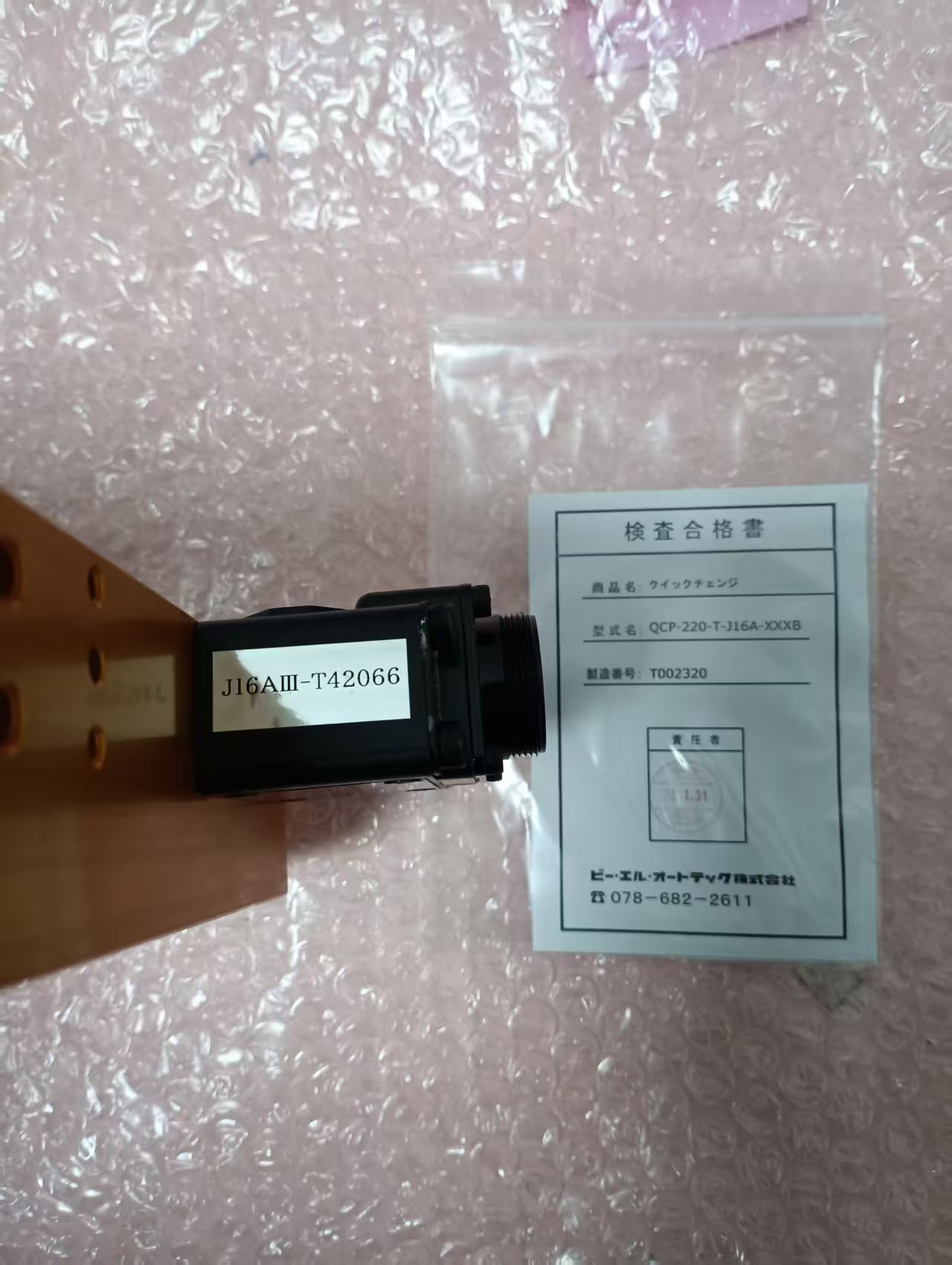 电商MRO供应链日本BL必爱路工具盘 QCP-220-T-J16A