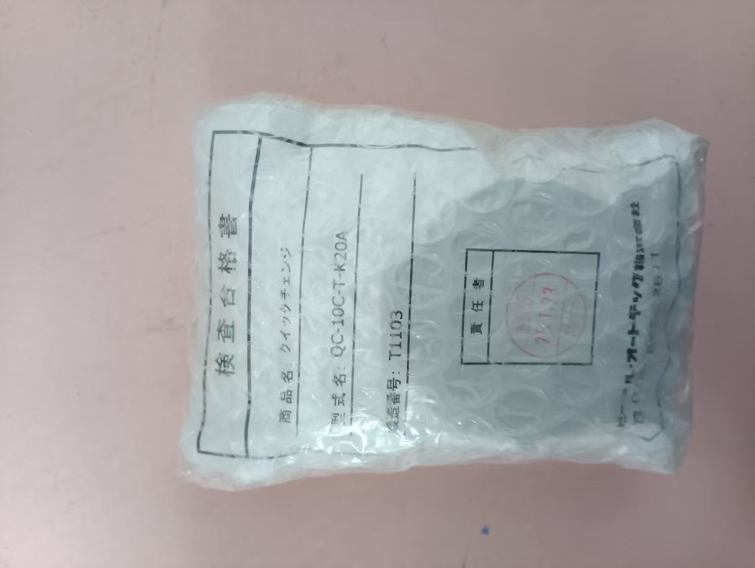 电商MRO供应链日本BL必爱路工具盘QC-10C-T-K20A