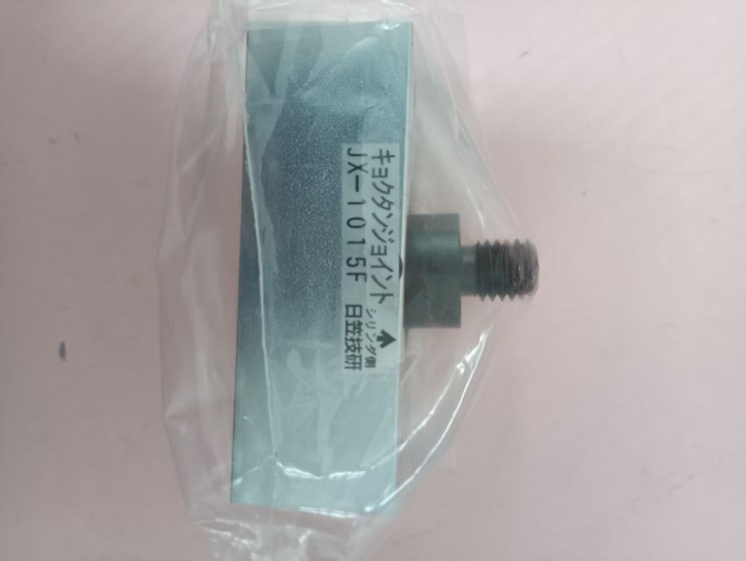 电商MRO供应链日本HIKASAGIKEN日笠技研 浮动接头 JX-1015F