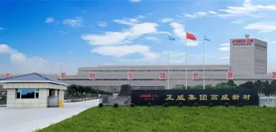 正威国际集团