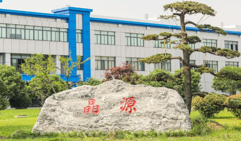 无锡市晶源微电子股份有限公司