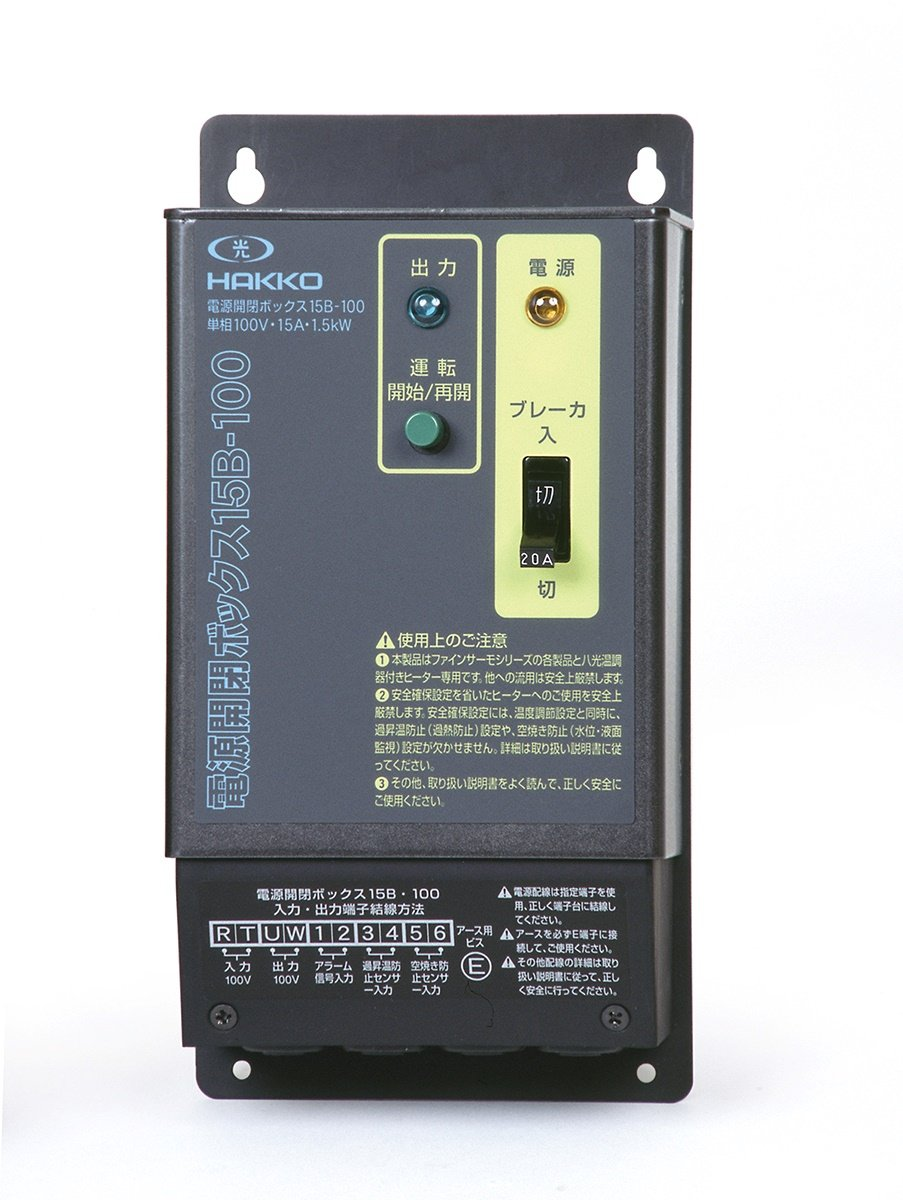 日本八光HAKKO电源开关箱15B   ZCB1110