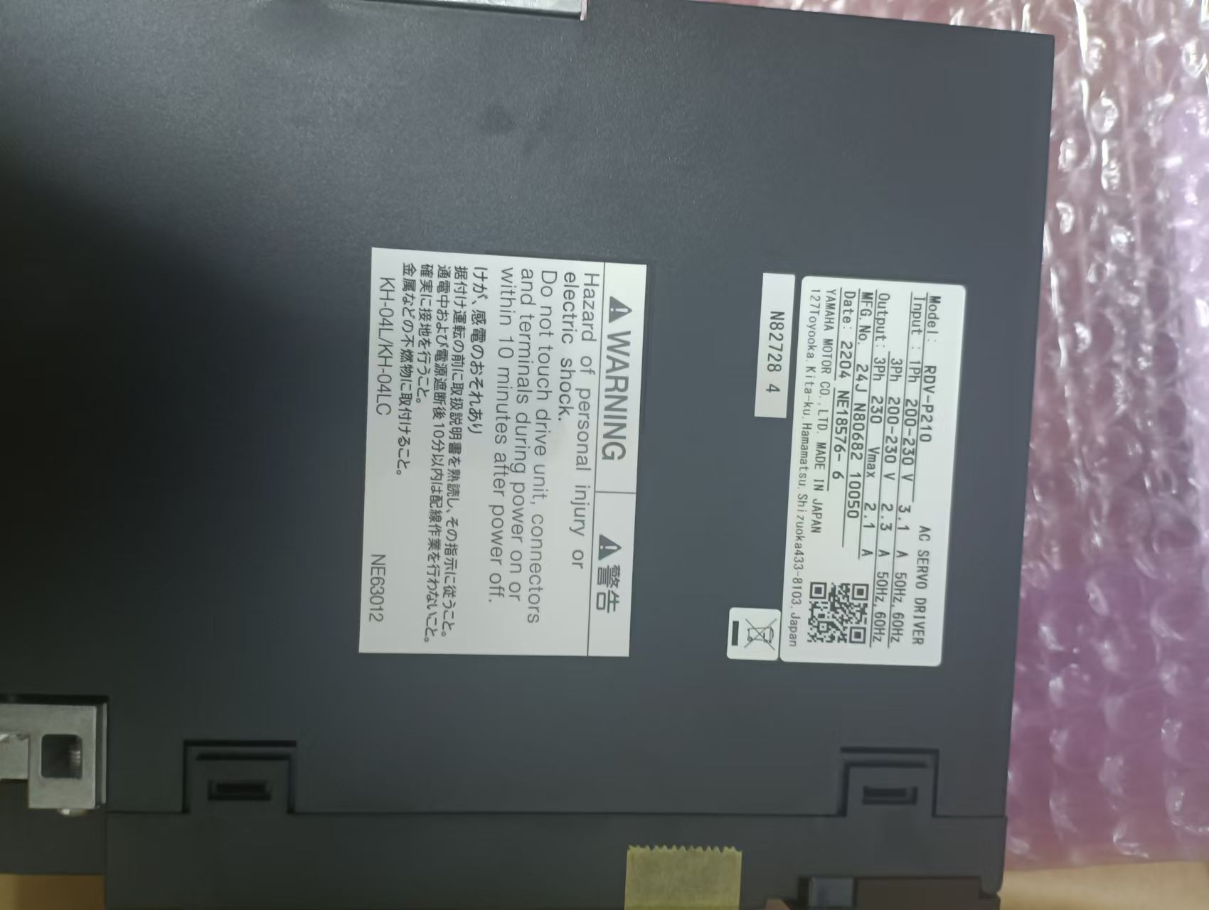 电商MRO供应链日本YAMAHA雅马哈控制器RDV-P210-RBR1