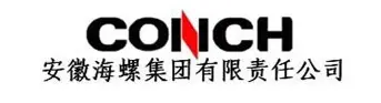 安徽海螺集团有限责任公司