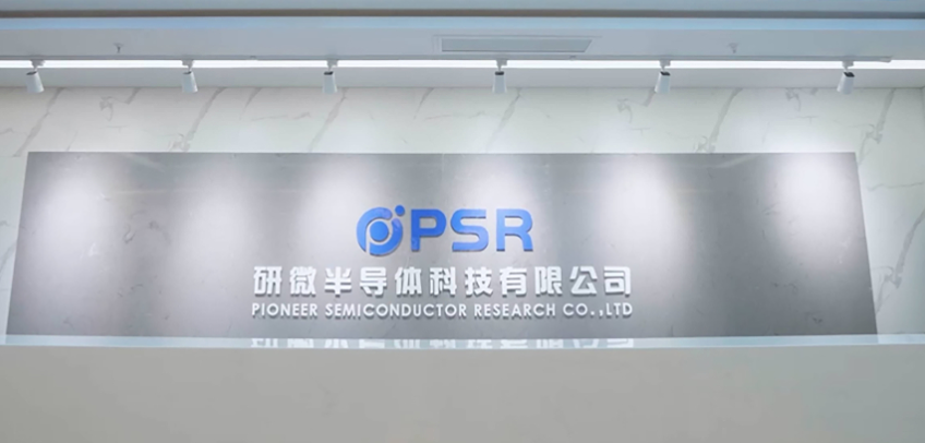 研微 (江苏) 半导体科技有限公司