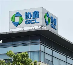 协鑫（集团）控股有限公司