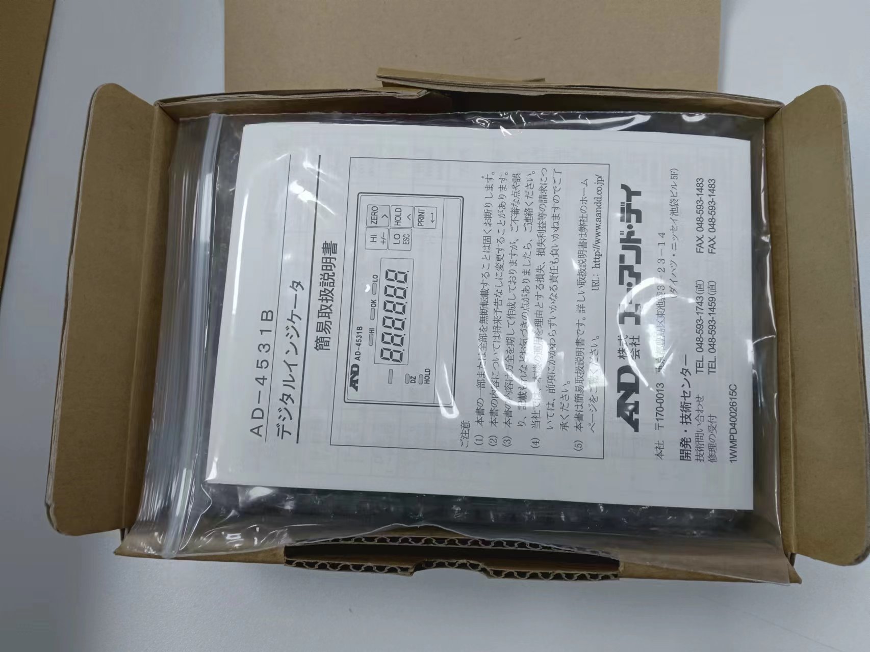 电商MRO供应链日本AND爱安德电子秤控制器AD-4531B