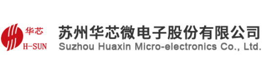 苏州华芯微电子股份有限公司
