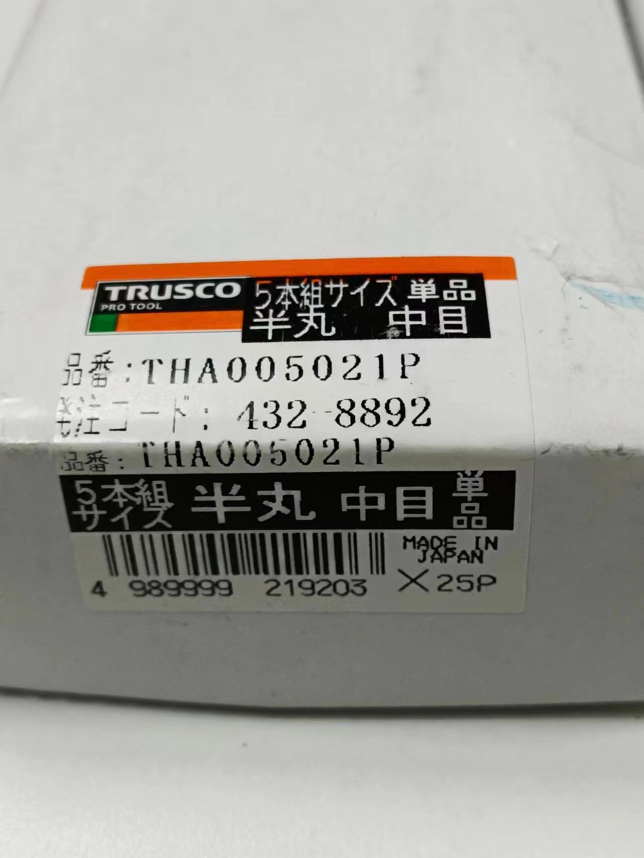 电商MRO供应链日本TRUSCO中山锉刀套装THA005-02-1P