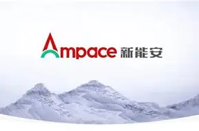 厦门新能安科技有限公司