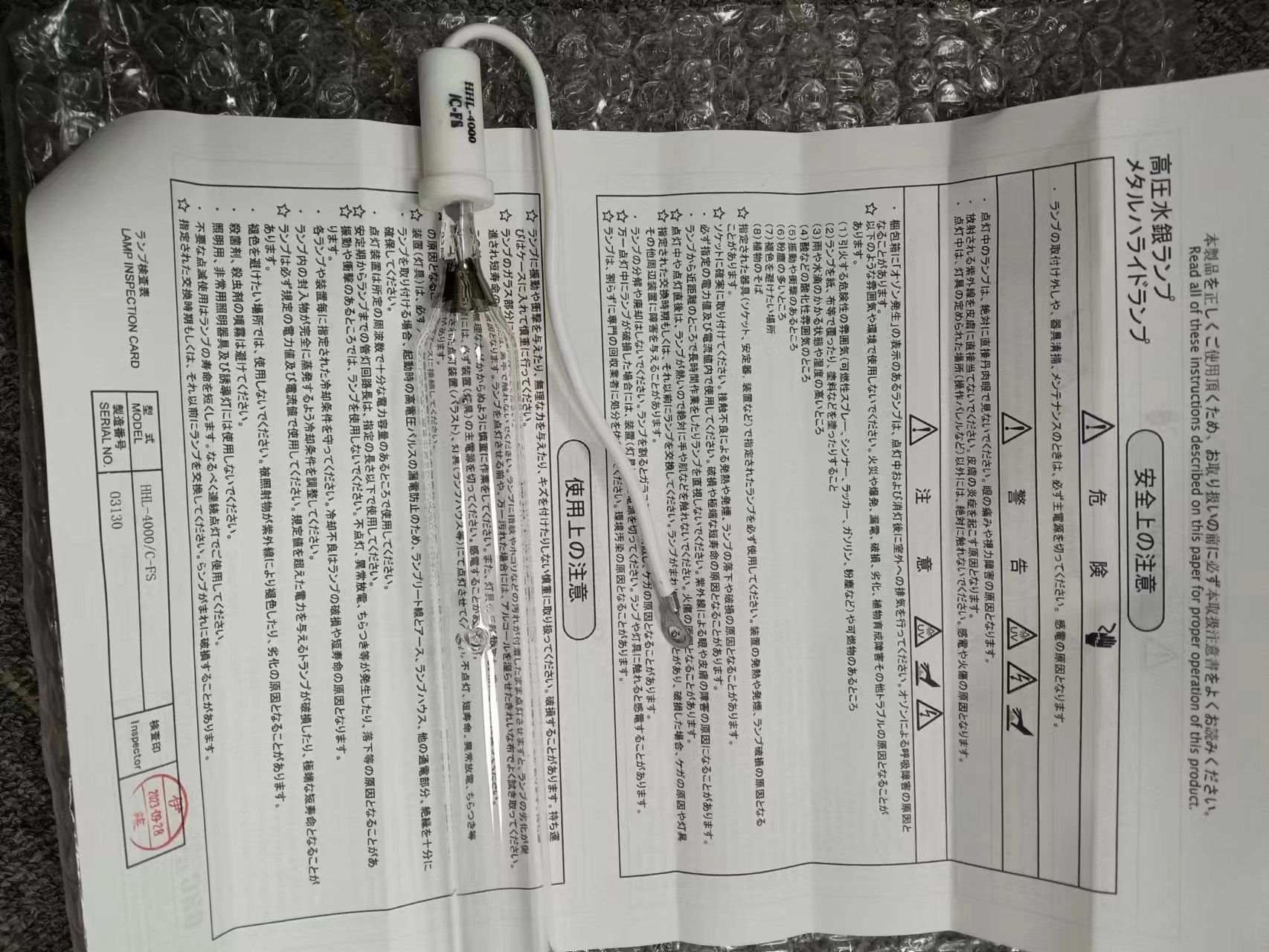 电商MRO供应链日本ORC欧阿希灯管HHL-4000C-FS