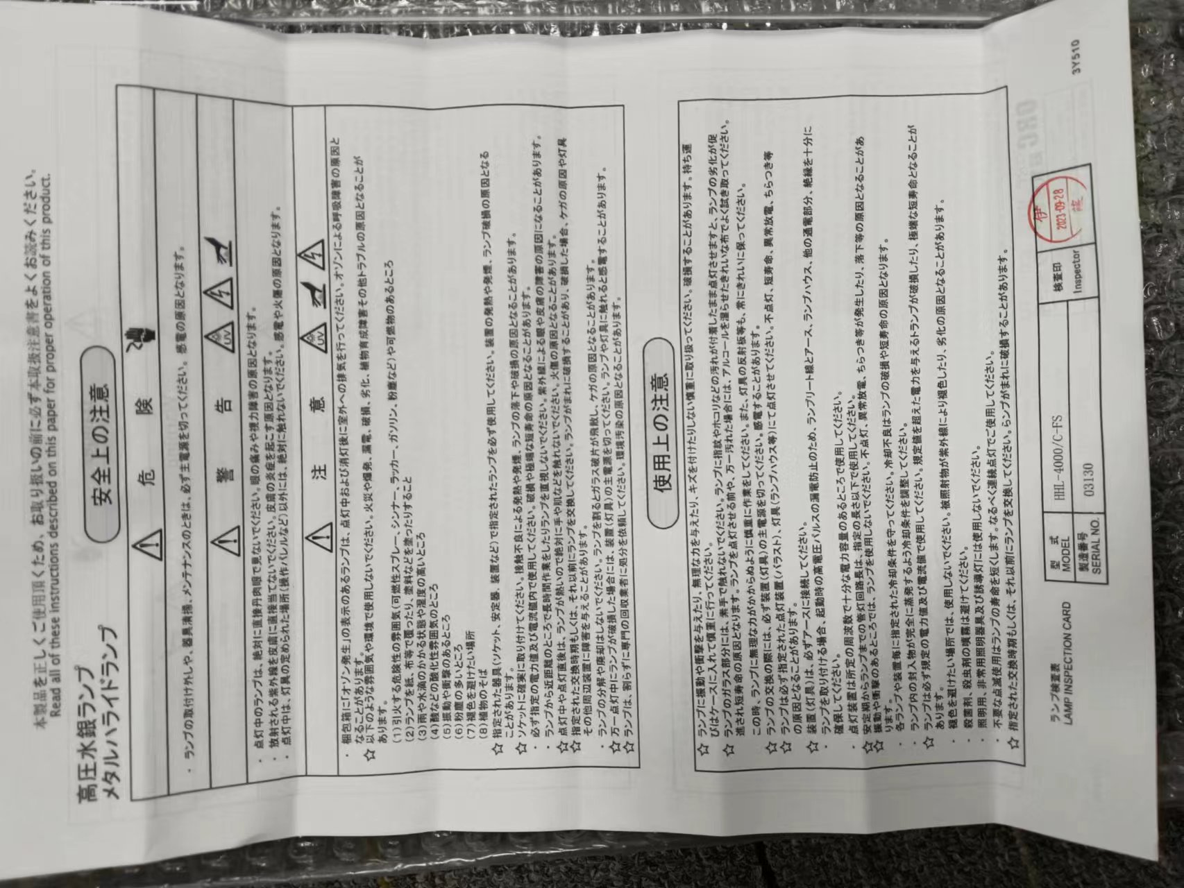 电商MRO供应链日本ORC欧阿希灯管HHL-4000C-FS