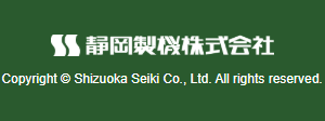 日本Shizuoka Seiki静冈制机