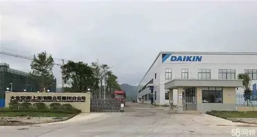 大金空调（惠州）有限公司