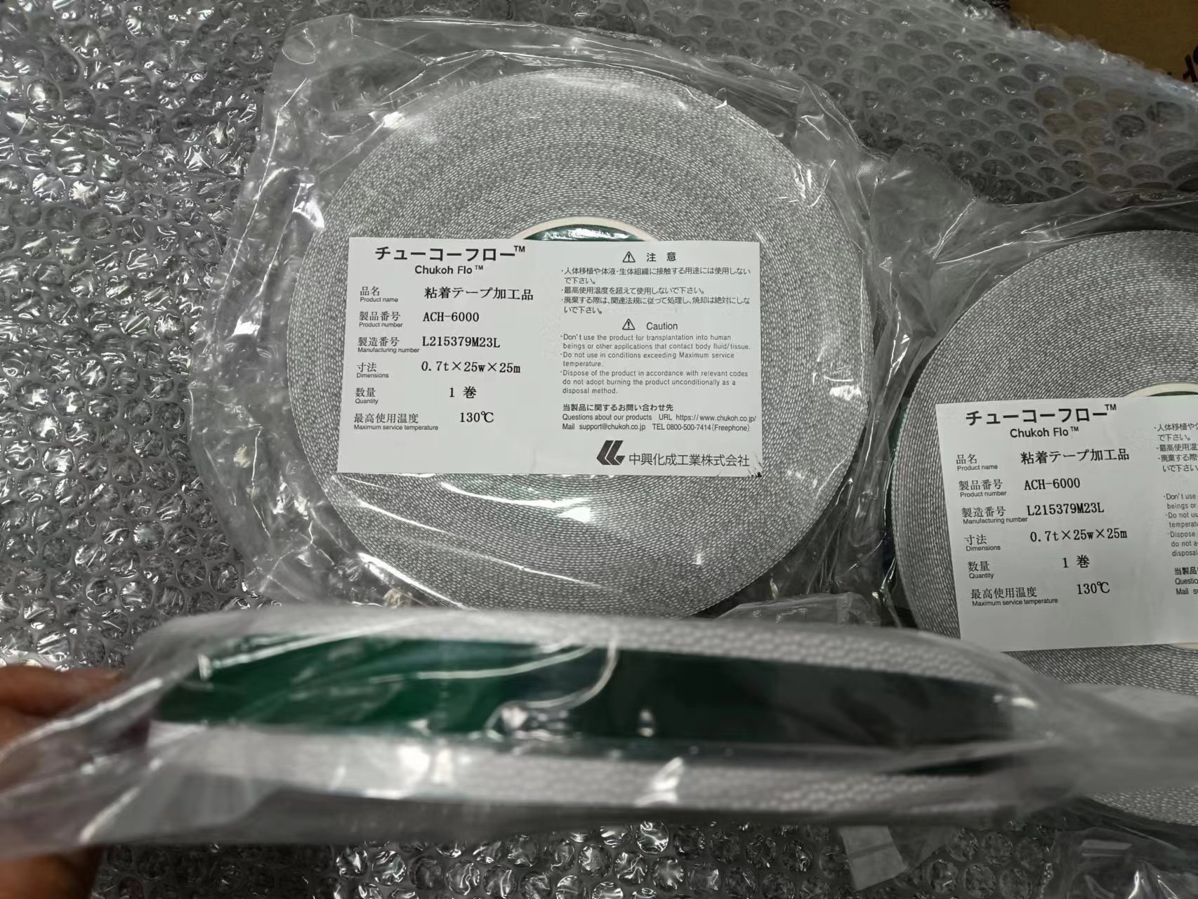 电商MRO供应链日本CHUKOH中兴化成 胶带ACH-6000