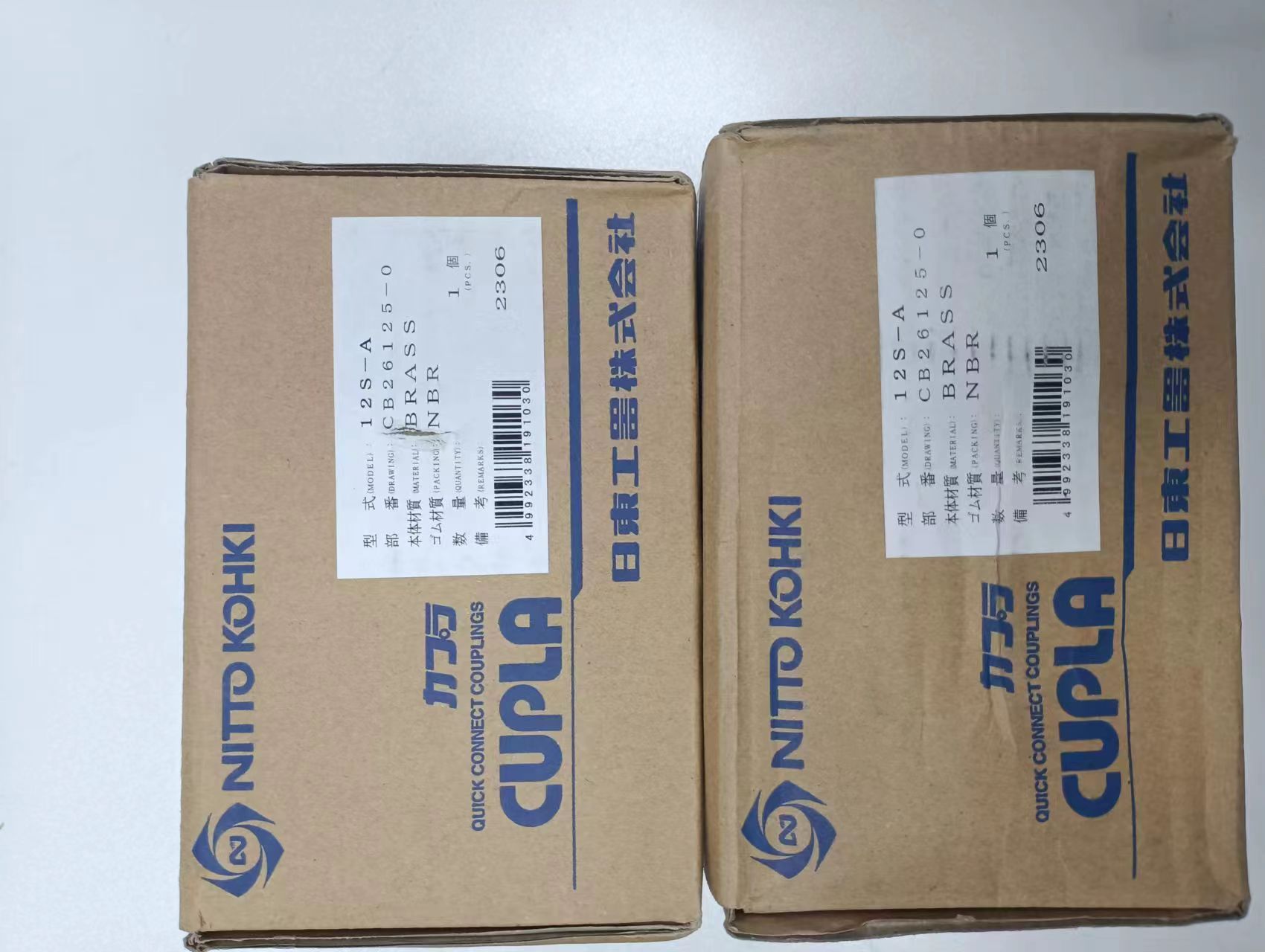 电商MRO供应链日本日东工器接头12S-A BSBM SG