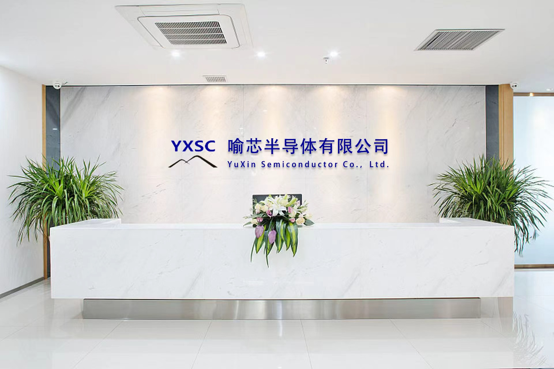 武汉喻芯半导体有限公司
