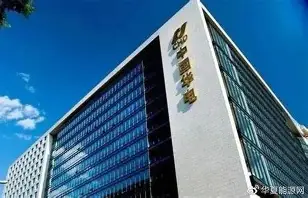 华电能源股份有限公司