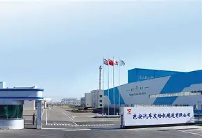哈尔滨东安汽车动力股份有限公司