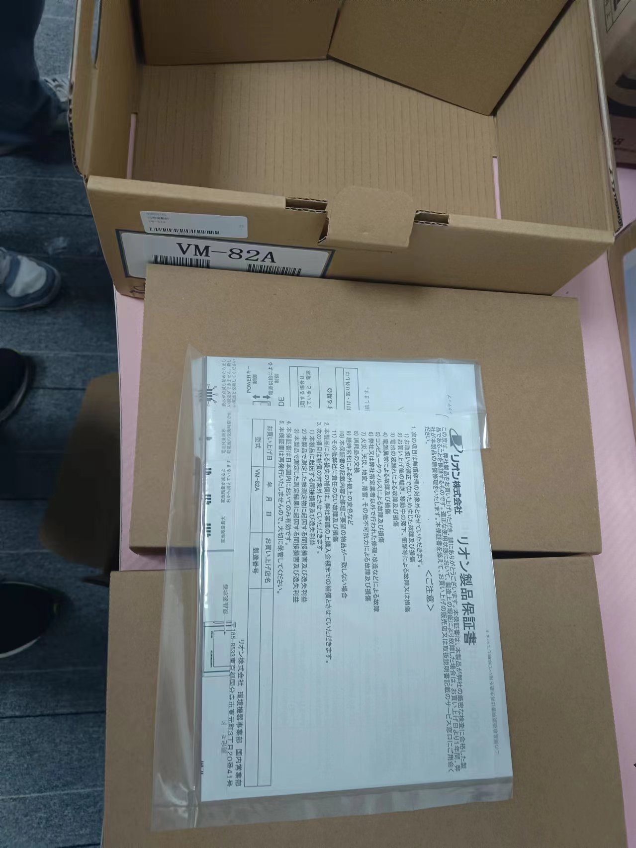 电商MRO供应链日本RION理音振动测量仪VM-82A