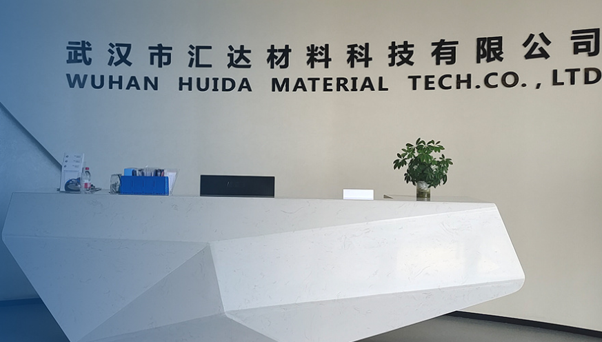 武汉市汇达材料科技有限公司