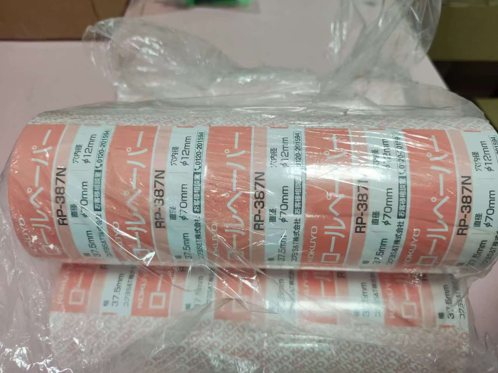 电商MRO供应链日本KOKUYO 国誉   热敏打印纸   RP-387N技术解析
