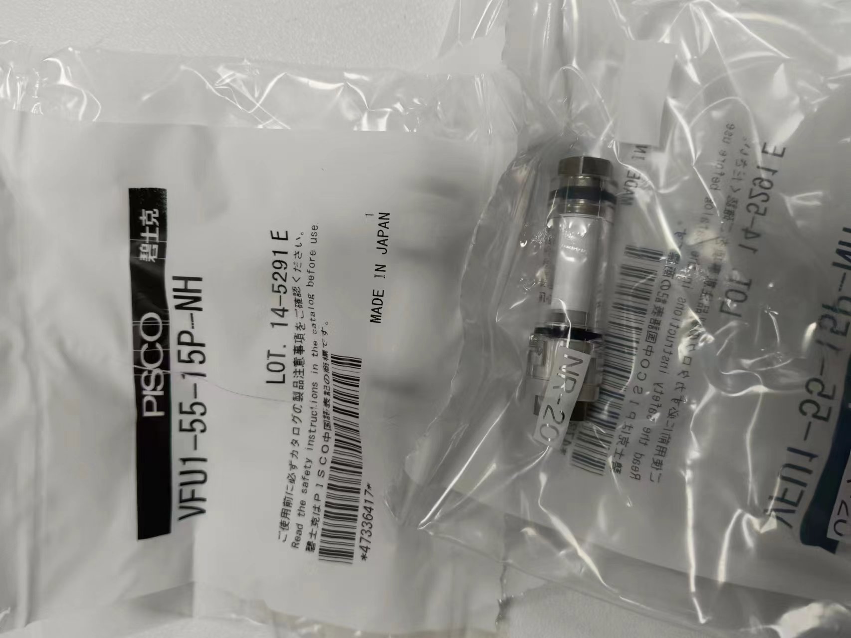 电商MRO供应链日本匹士克PISCO小型活接头式真空过滤器VFU1-55-15P-NH