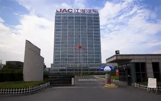 安徽江淮汽车集团控股有限公司