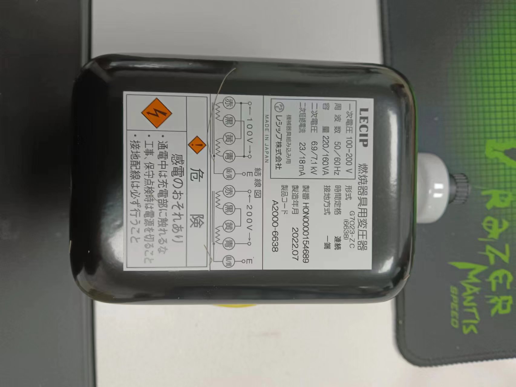 电商MRO供应链日本LECIP三阳点火变压器G7023-SC