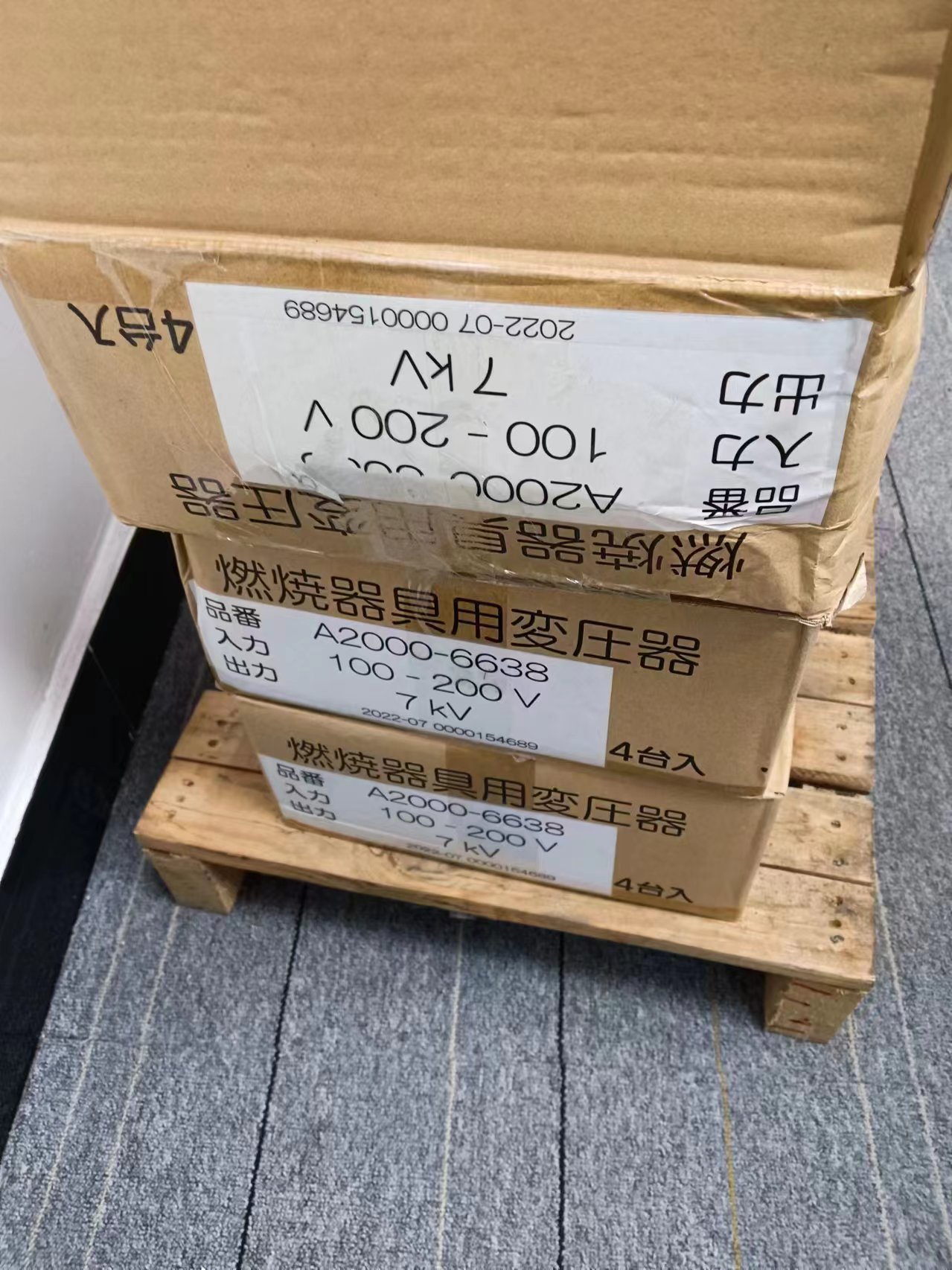 电商MRO供应链日本LECIP三阳点火变压器G7023-SC