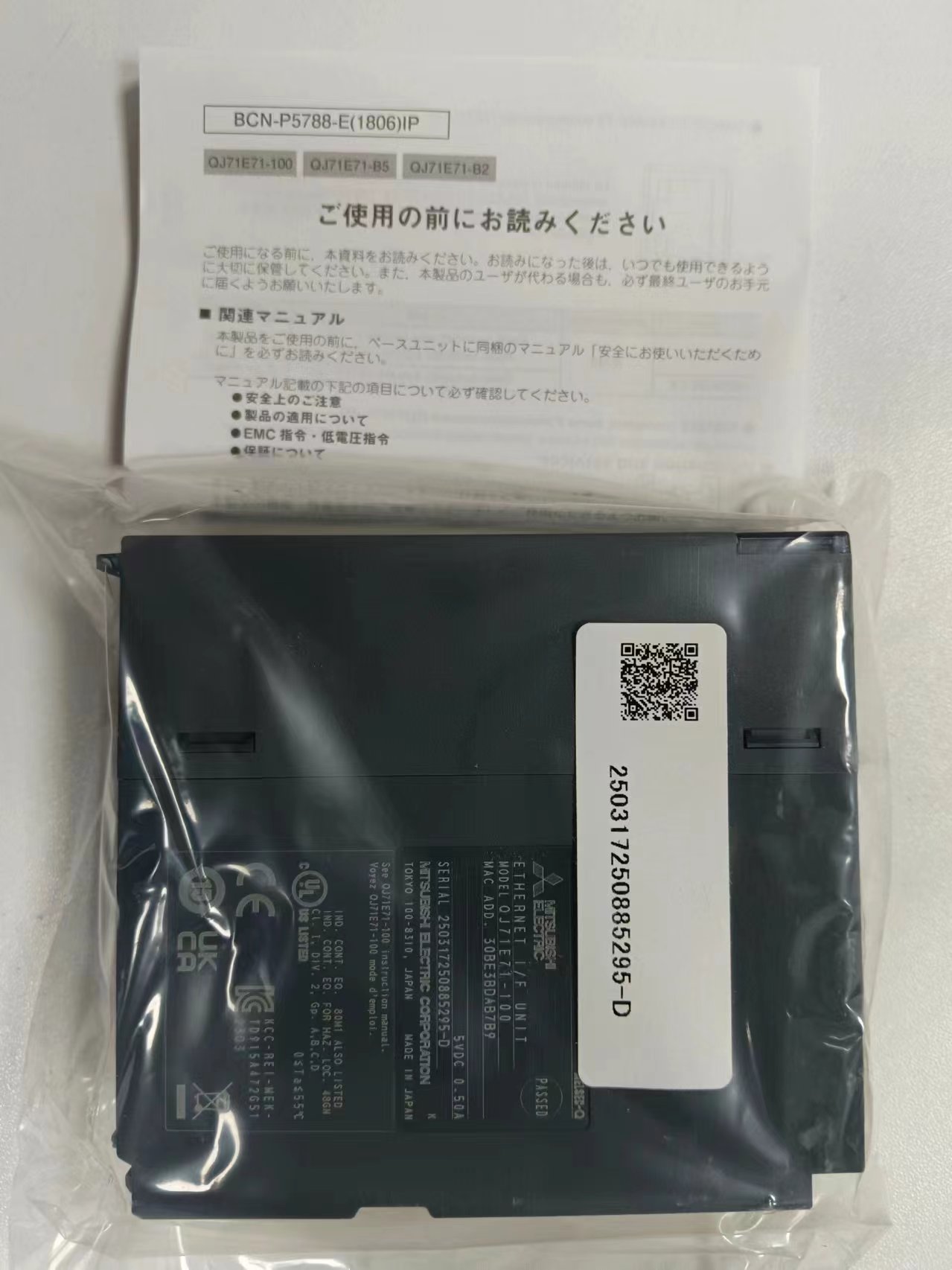 电商MRO供应链日本MITSUBISHI三菱模块QJ71E71-100