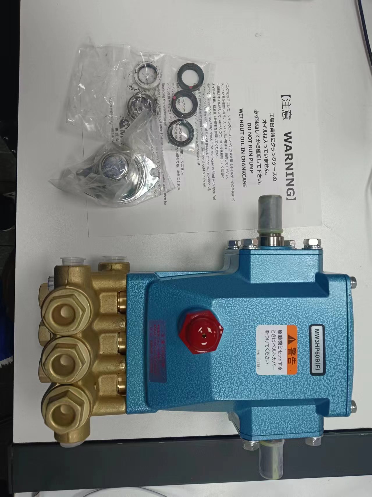 电商MRO供应链日本MARUYAMA丸山制作所工业泵MW3HP60B(F)