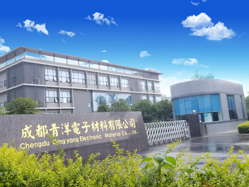 成都青洋电子材料有限公司