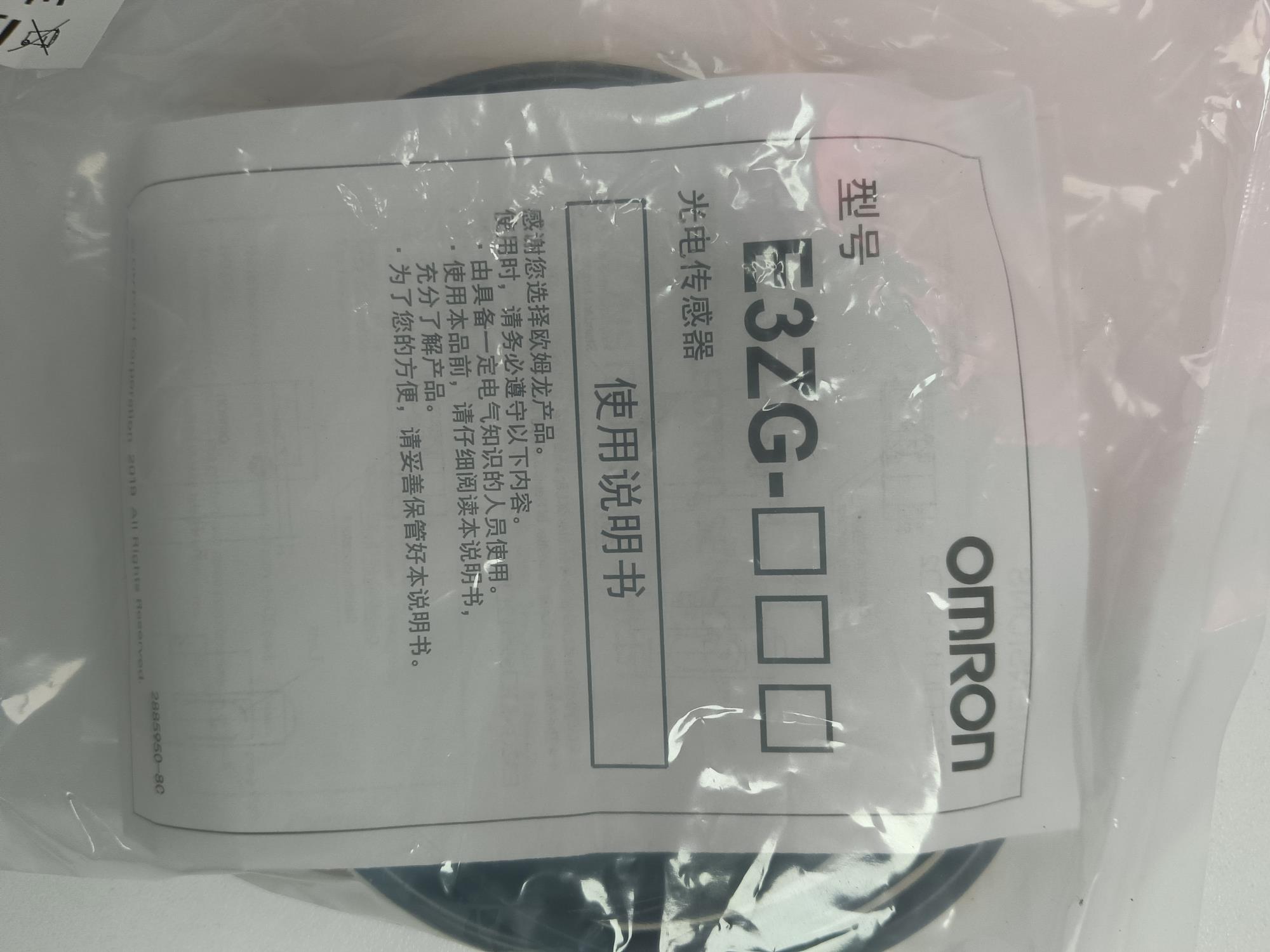 电商MRO供应链日本欧姆龙接近传感器E3ZG-R61-S