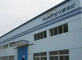 义乌华鼎锦纶股份有限公司