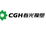 金华春光橡塑科技股份有限公司