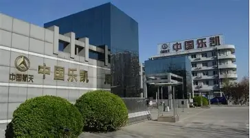 中国乐凯集团有限公司