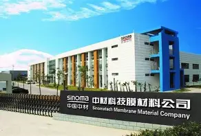 中材科技（九江）有限公司
